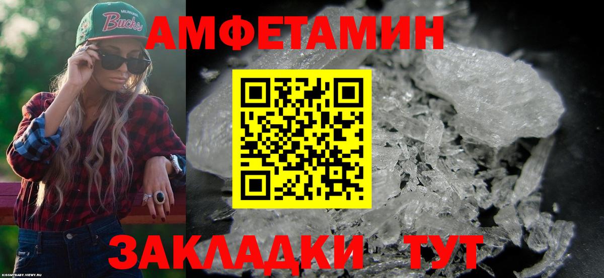 Amphetamine 97% Кисловодск