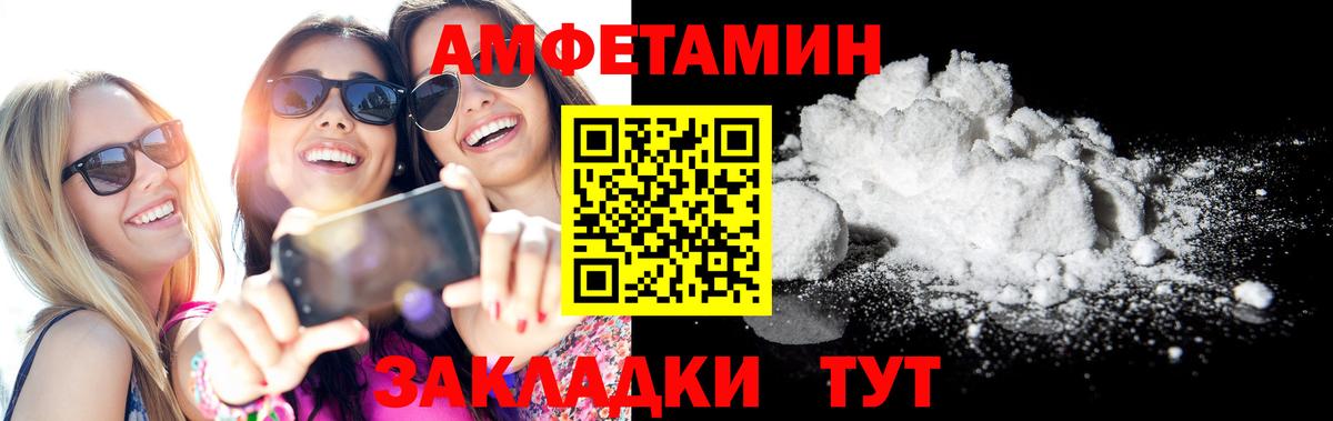 даркнет состав  Вход с VPN  Кисловодск  Amphetamine  Amphetamine Premium  Амфетамин 