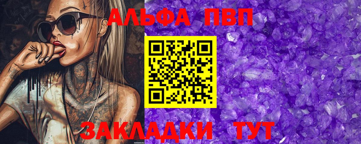 Alpha-PVP Crystall  Кисловодск  APVP СК КРИС 