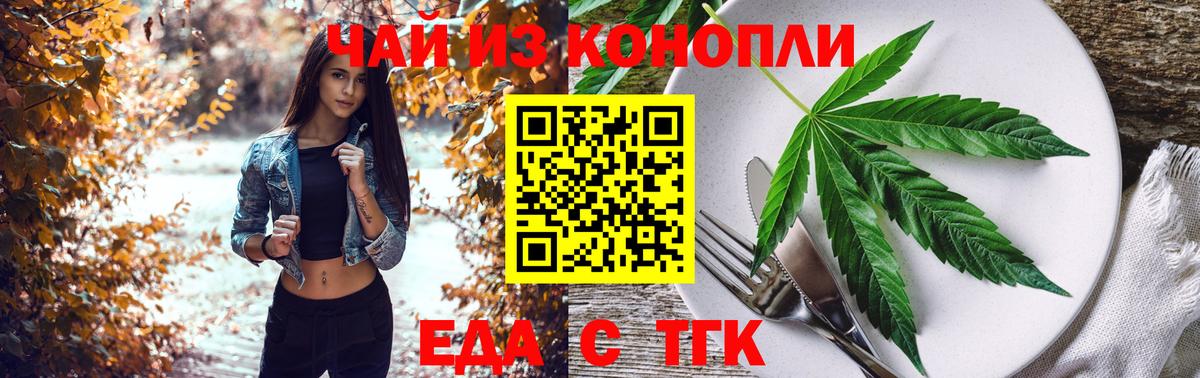 Canna-Cookies марихуана Кисловодск