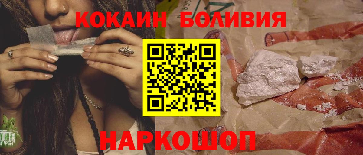 Кокаин  Вход с VPN  Кисловодск  КОКАИН Эквадор 