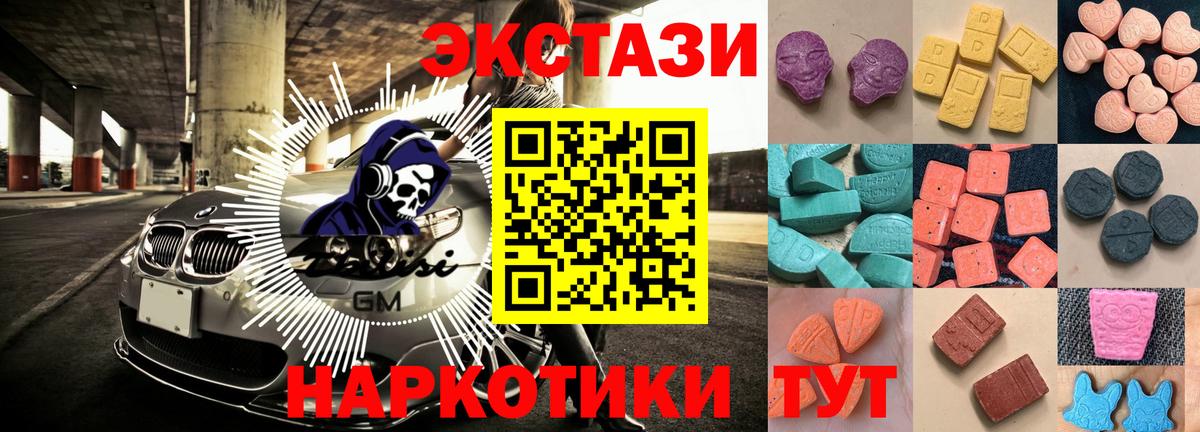 ЭКСТАЗИ 300 mg Кисловодск