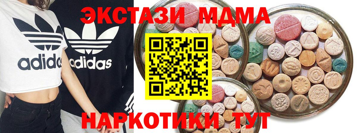 Кисловодск  Экстази  МДМА  COCAIN  Гарик  МЕФ  Вход с VPN  COCAIN 