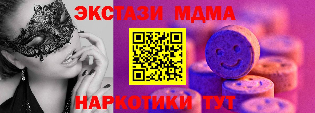 ЭКСТАЗИ TESLA  нарко площадка какой сайт  Экстази  Кисловодск  Экстази XTC  blacksprut как зайти 