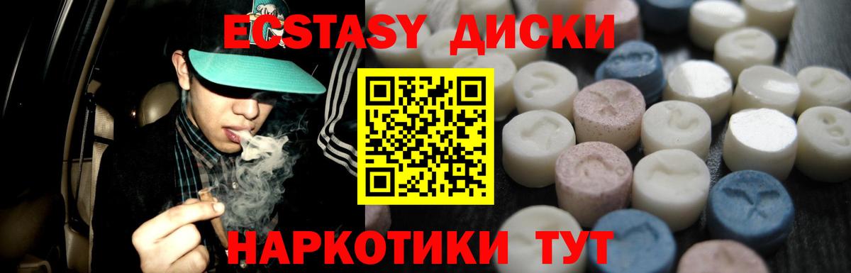 Экстази  Вход с VPN  ЭКСТАЗИ 300 mg  Кисловодск  Ecstasy VHQ 