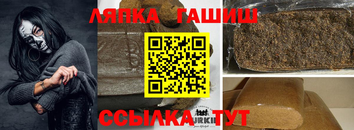 Гашиш хэш  ГАШИШ гашик  Вход с VPN  ГАШИШ  Кисловодск 