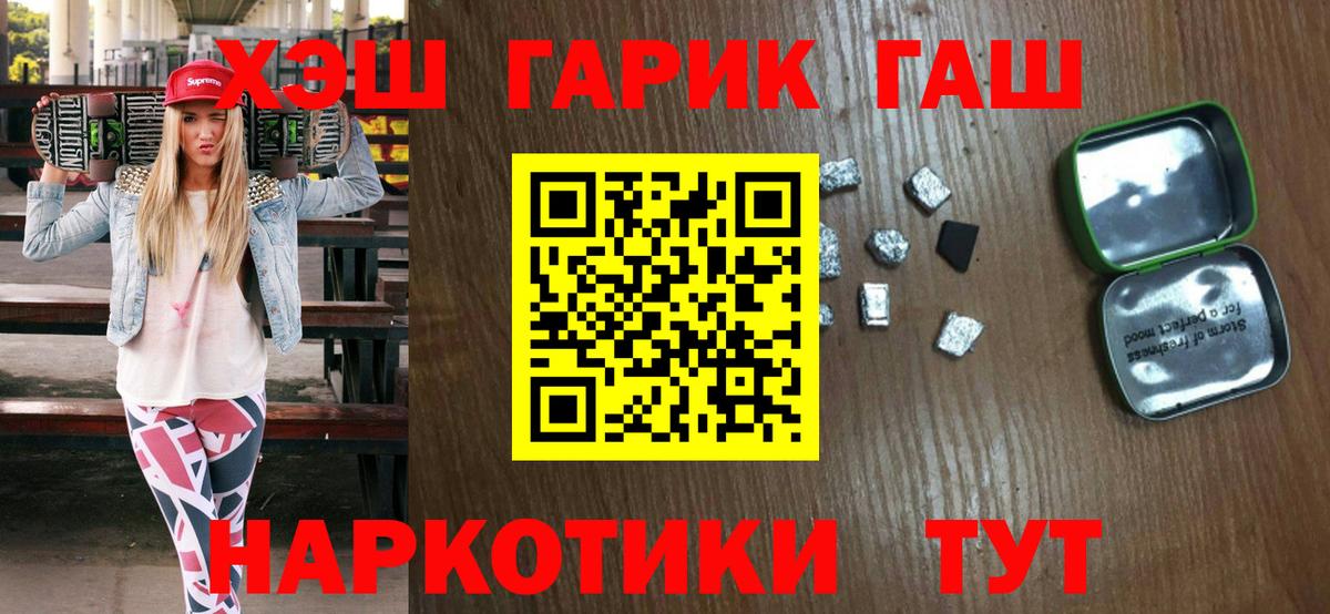 Гашиш 40% ТГК  ГАШИШ  Гашиш гарик  Кисловодск 