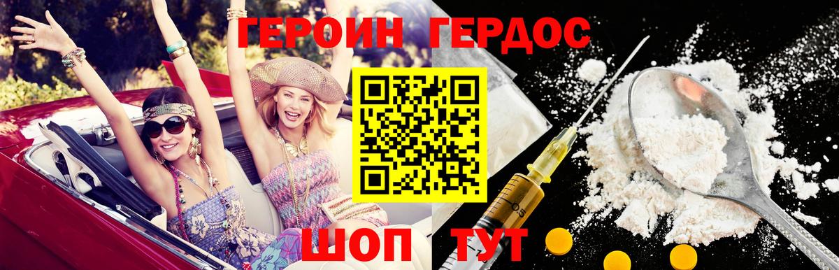ГЕРОИН  Кисловодск  Героин Heroin 