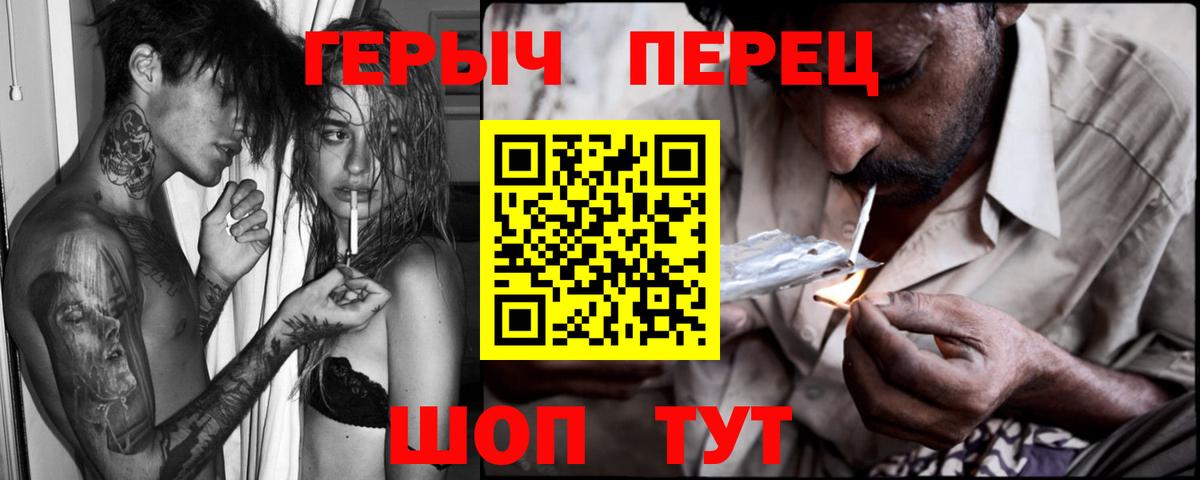 ГЕРОИН гречка Кисловодск