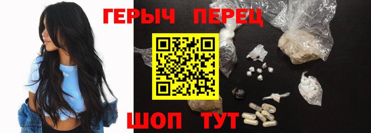 Героин  ГЕРОИН афганец  Вход с VPN  Кисловодск 