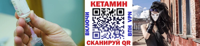 КЕТАМИН VHQ Кисловодск