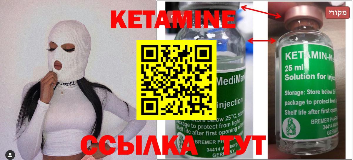 КЕТАМИН ketamine  блэк спрут ONION  Кисловодск 