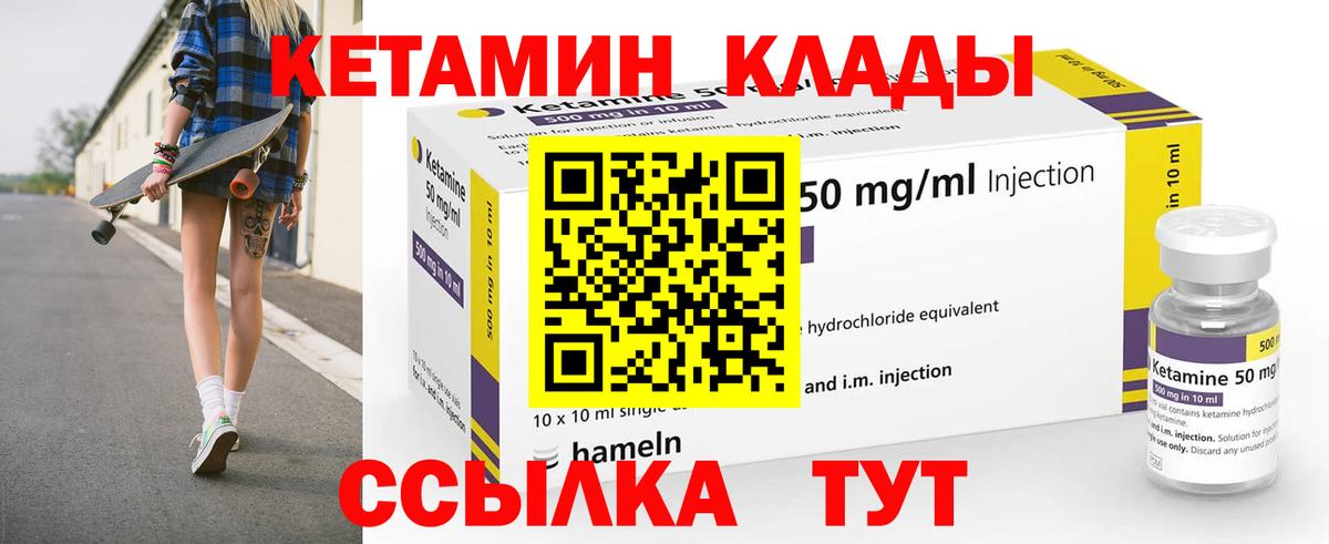 Кисловодск  Кетамин ketamine  кракен как зайти  Вход с VPN 