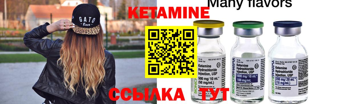 Кетамин ketamine Кисловодск