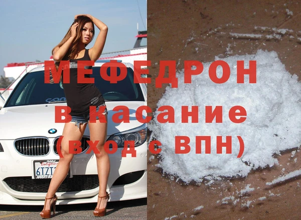 мефедрон мука Кодинск