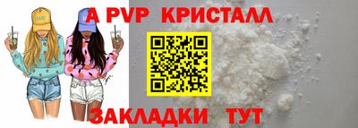 ALPHA-PVP Кумертау