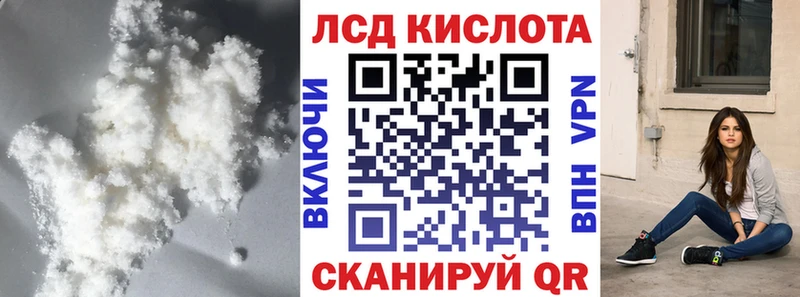 купить закладку  Кисловодск  LSD-25 экстази кислота 