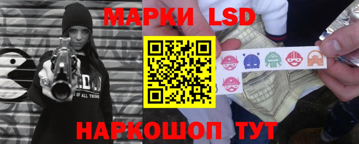 Кисловодск  ЛСД экстази кислота  LSD-25 экстази кислота  Вход с VPN 