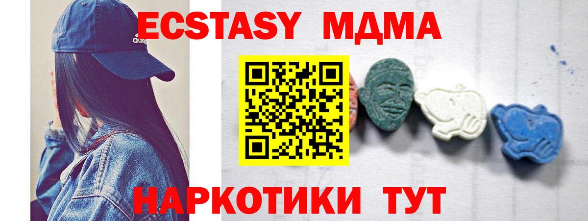 MDMA crystal  MDMA crystal  МДМА  Кисловодск 