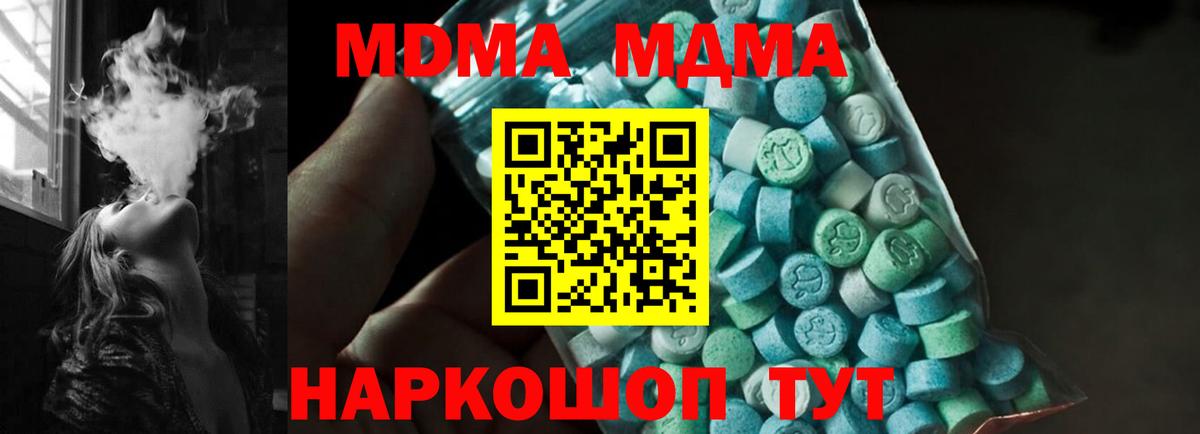 Кисловодск  МДМА молли  Вход с VPN 