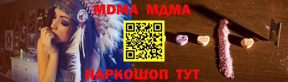МДМА Molly Кисловодск