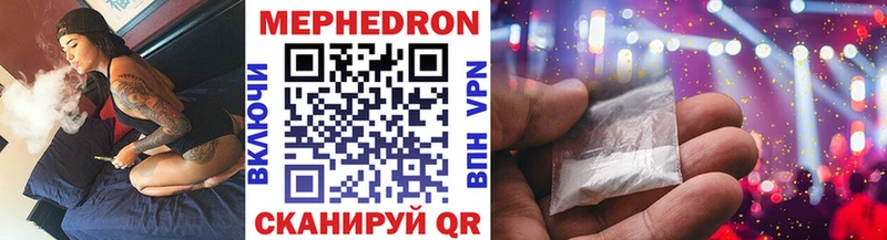 МЯУ-МЯУ mephedrone  где найти наркотики  Кисловодск 