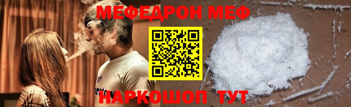 МЕФ  Меф  Кисловодск  Вход с VPN  Мефедрон VHQ  Меф мяу мяу 
