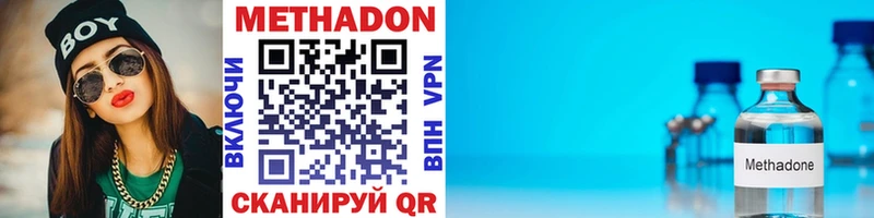 Метадон VHQ  Кисловодск 