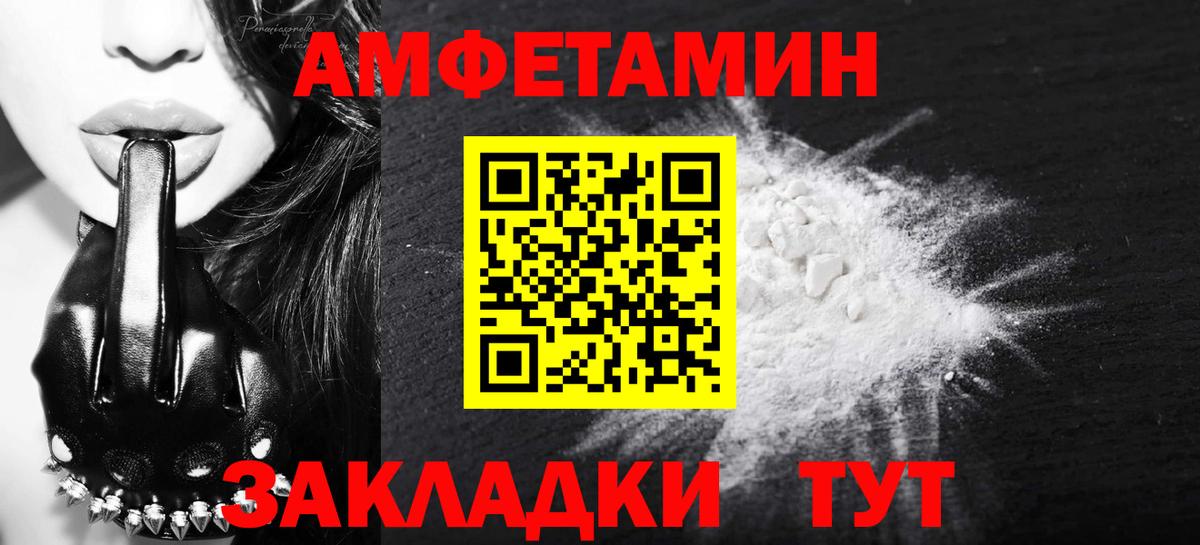 Первитин  Метамфетамин мет  Вход с VPN  Кисловодск 