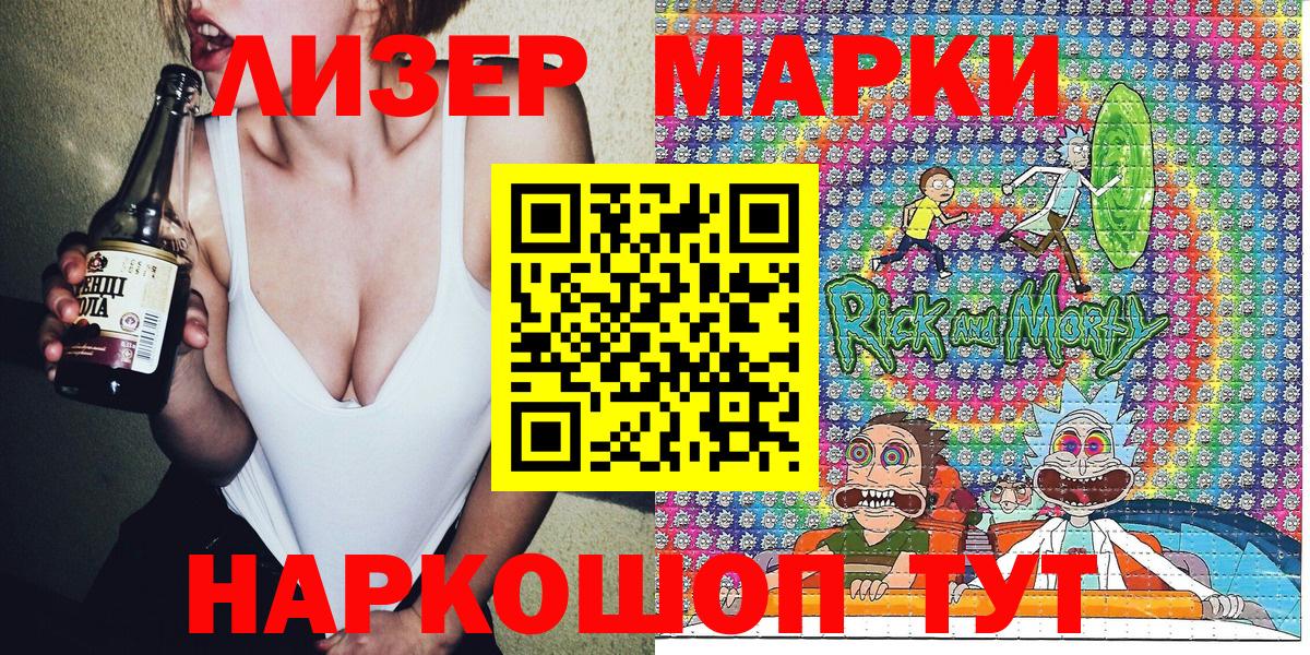 Наркотические марки 1,5мг Кисловодск