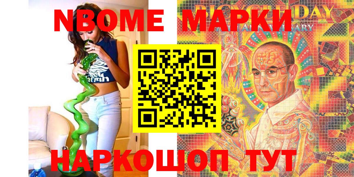 Марки 25I-NBOMe 1,5мг  Марки 25I-NBOMe 1,5мг  Кисловодск  Вход с VPN 