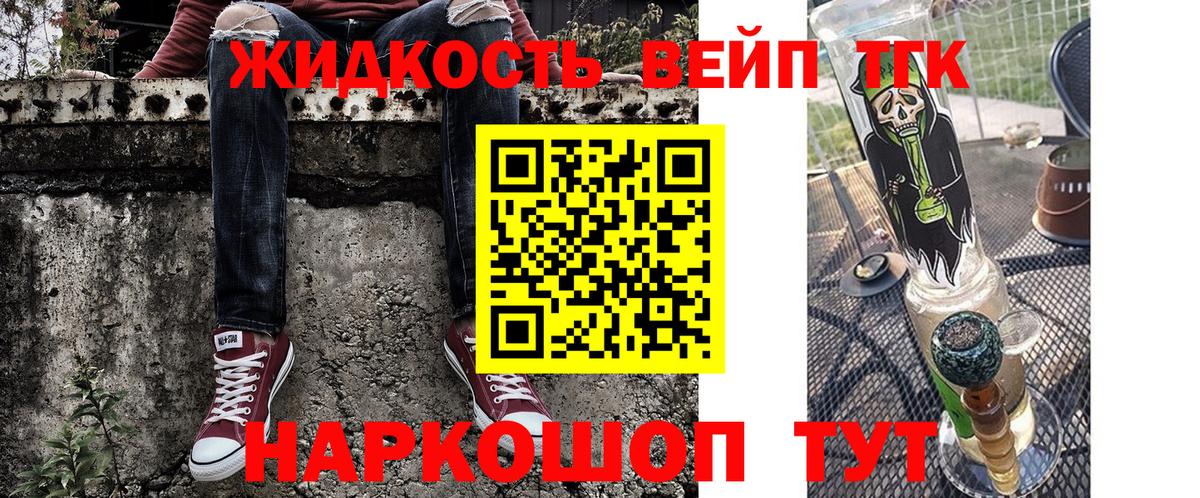 ТГК вейп с тгк  наркошоп  Кисловодск  Дистиллят ТГК гашишное масло 