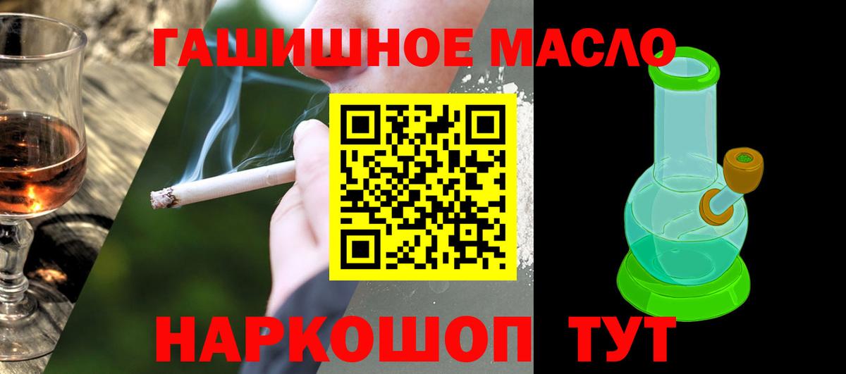 Дистиллят ТГК вейп Кисловодск
